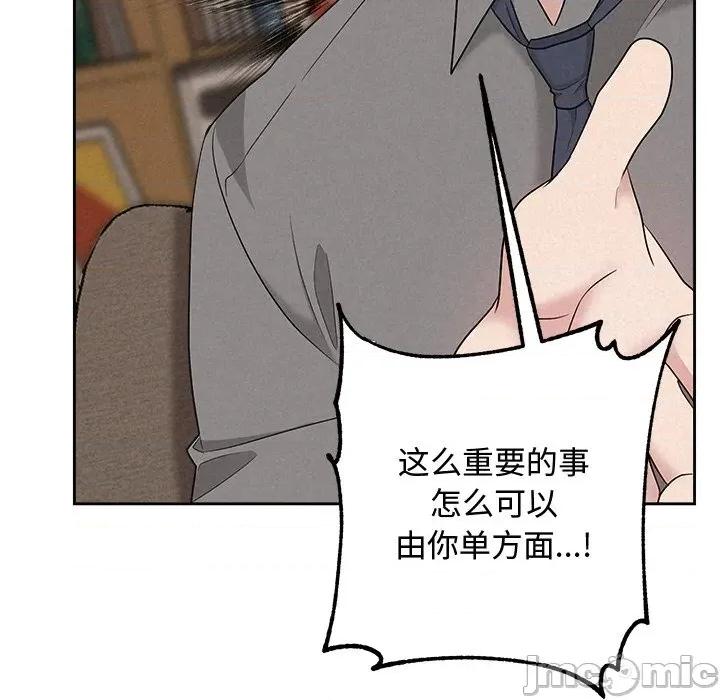 被吞噬的夜 被吞噬的夜-被吞噬的夜 第31话 第115页