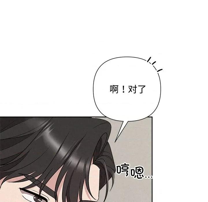 被吞噬的夜 被吞噬的夜-被吞噬的夜 第31话 第116页