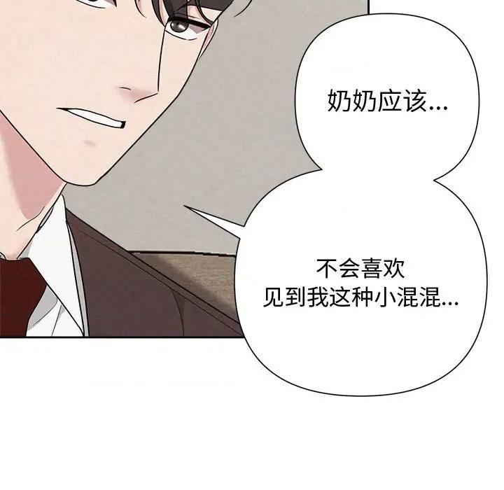 被吞噬的夜 被吞噬的夜-被吞噬的夜 第31话 第117页