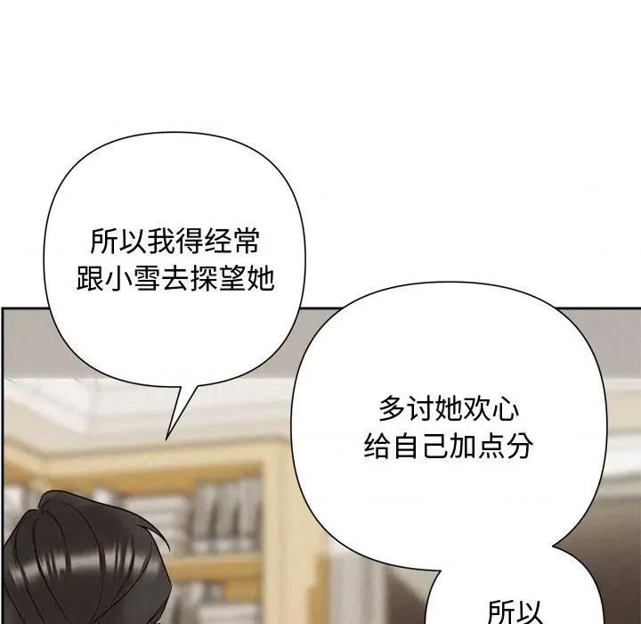 被吞噬的夜 被吞噬的夜-被吞噬的夜 第31话 第118页