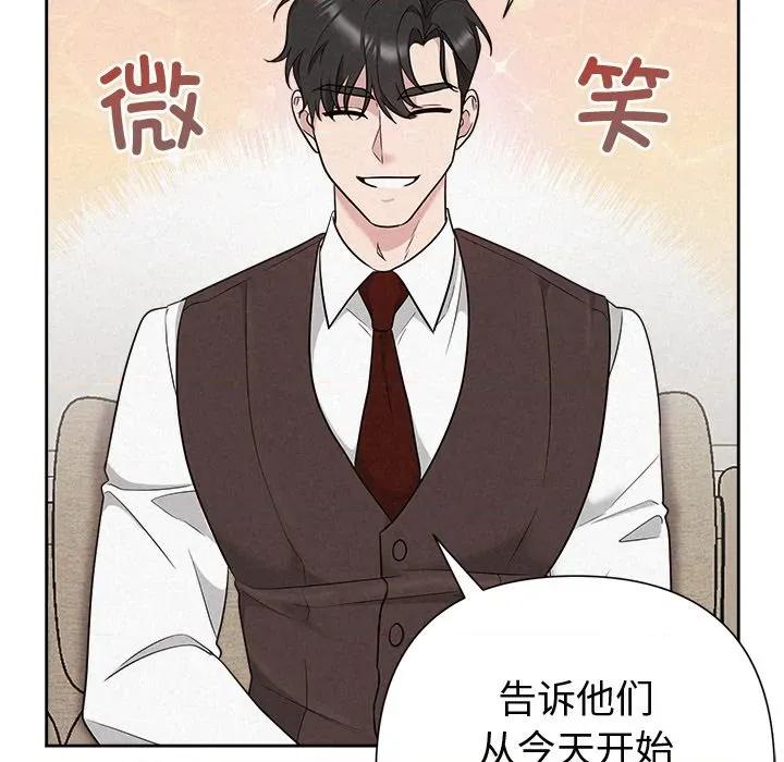 被吞噬的夜 被吞噬的夜-被吞噬的夜 第31话 第122页