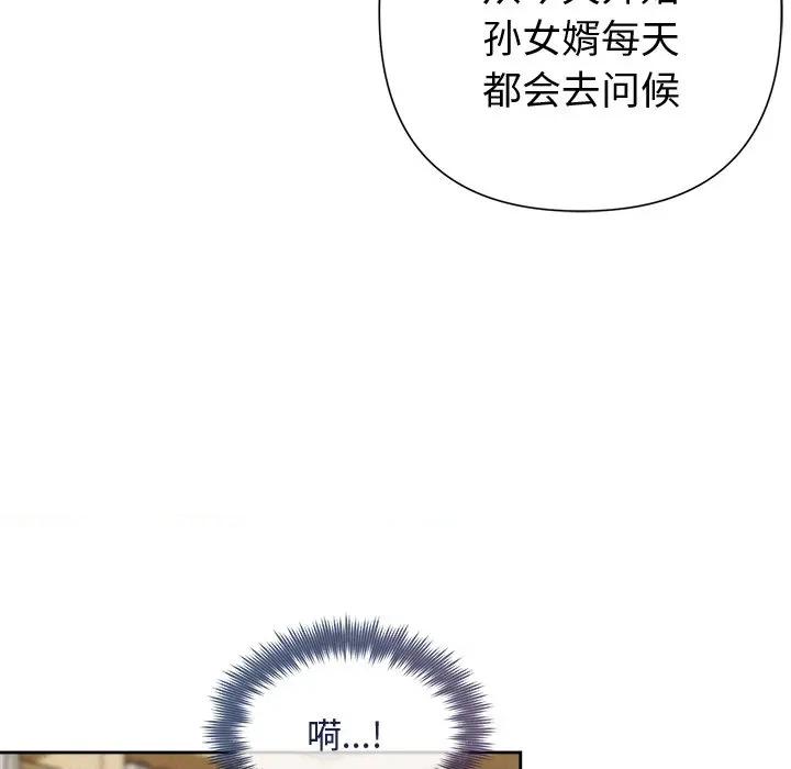 被吞噬的夜 被吞噬的夜-被吞噬的夜 第31话 第123页