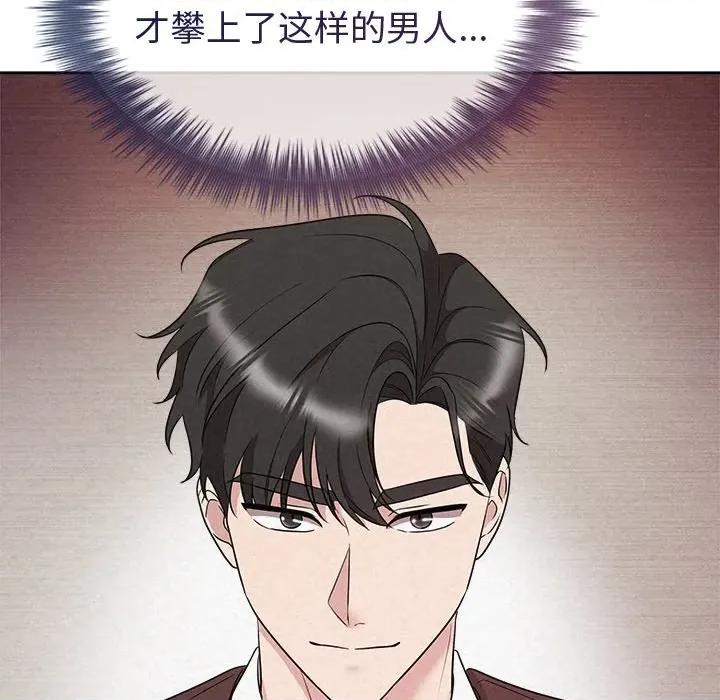 被吞噬的夜 被吞噬的夜-被吞噬的夜 第31话 第127页