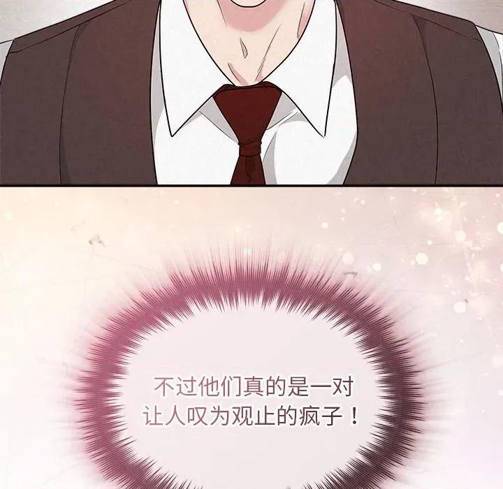 被吞噬的夜 被吞噬的夜-被吞噬的夜 第31话 第128页