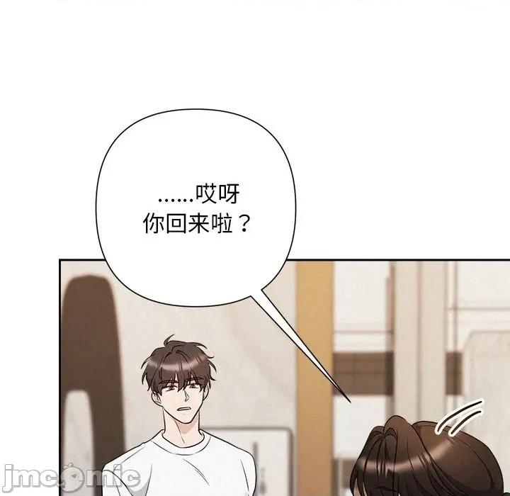 被吞噬的夜 被吞噬的夜-被吞噬的夜 第31话 第135页