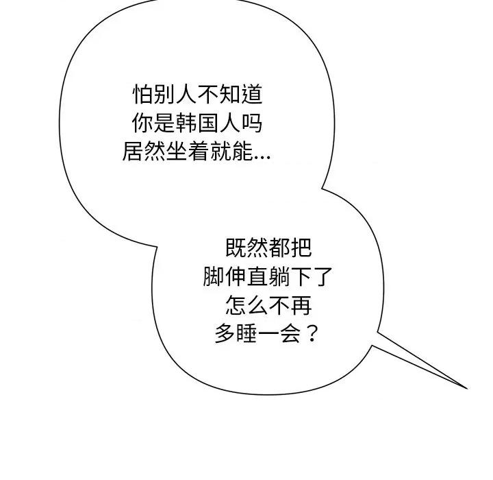 被吞噬的夜 被吞噬的夜-被吞噬的夜 第31话 第137页