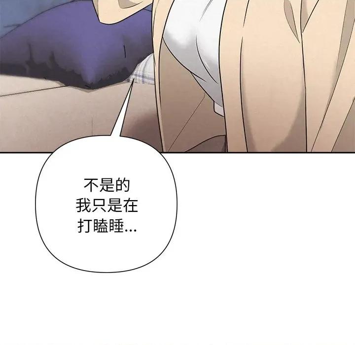被吞噬的夜 被吞噬的夜-被吞噬的夜 第31话 第139页