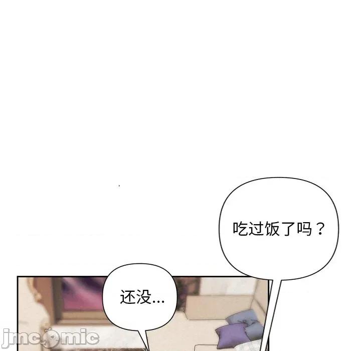 被吞噬的夜 被吞噬的夜-被吞噬的夜 第31话 第140页