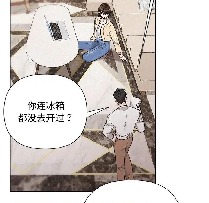 被吞噬的夜 被吞噬的夜-被吞噬的夜 第31话 第141页