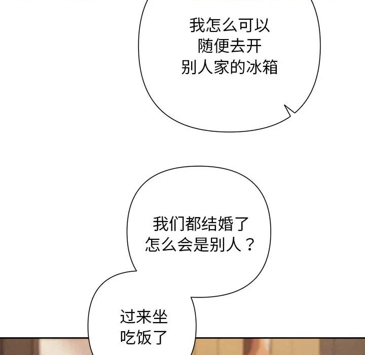 被吞噬的夜 被吞噬的夜-被吞噬的夜 第31话 第142页