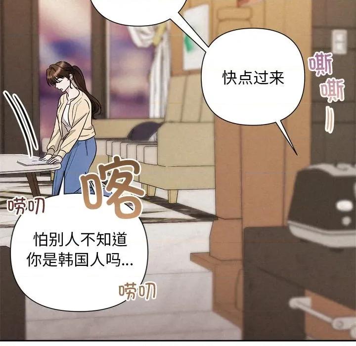 被吞噬的夜 被吞噬的夜-被吞噬的夜 第31话 第143页