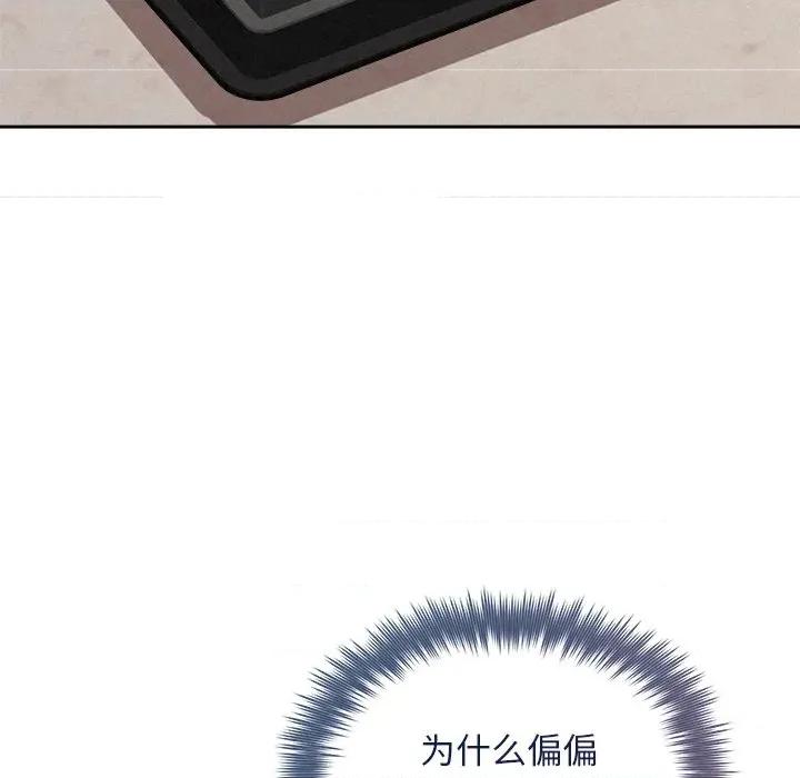 被吞噬的夜 被吞噬的夜-被吞噬的夜 第31话 第146页