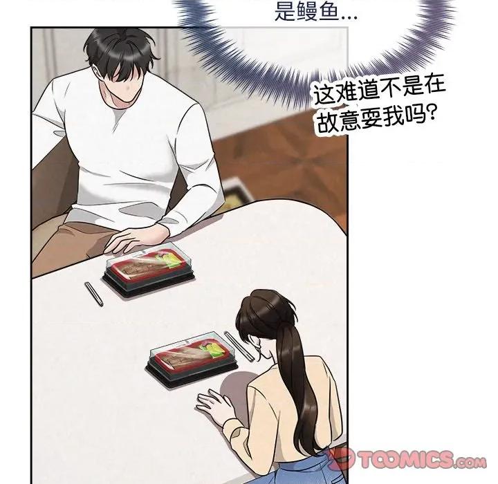 被吞噬的夜 被吞噬的夜-被吞噬的夜 第31话 第147页