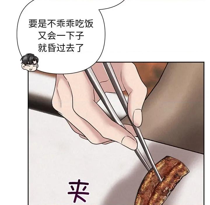被吞噬的夜 被吞噬的夜-被吞噬的夜 第31话 第149页
