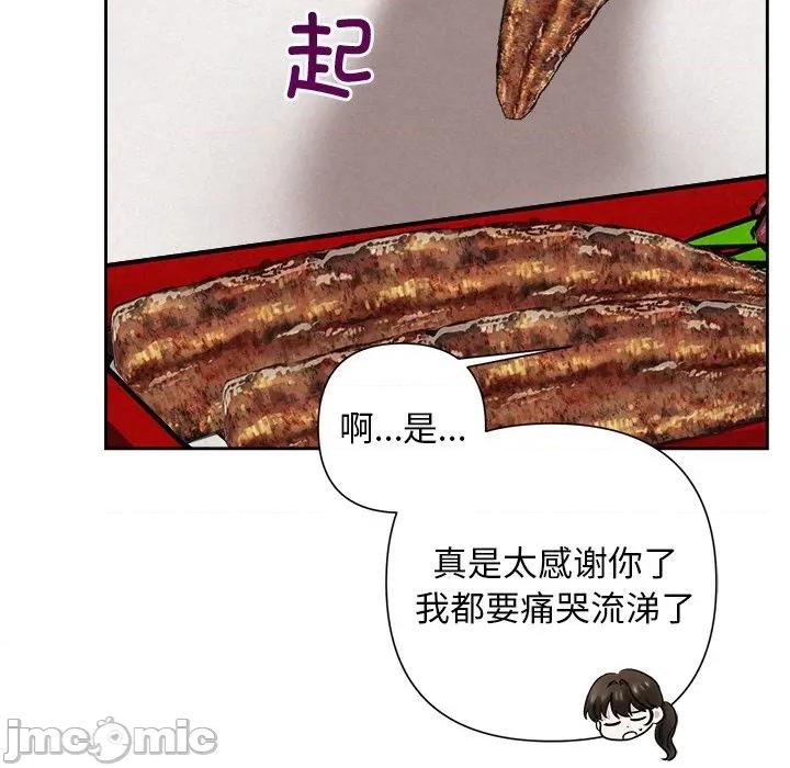 被吞噬的夜 被吞噬的夜-被吞噬的夜 第31话 第150页
