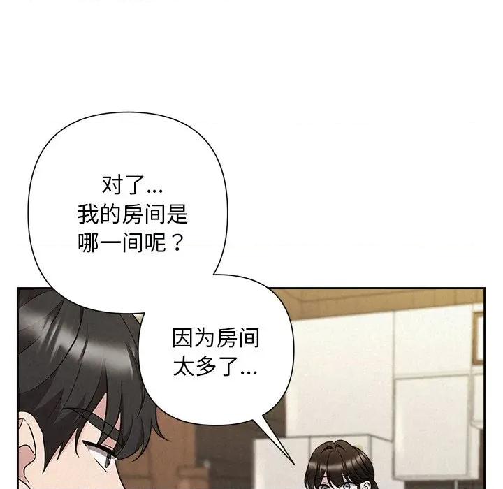 被吞噬的夜 被吞噬的夜-被吞噬的夜 第31话 第151页