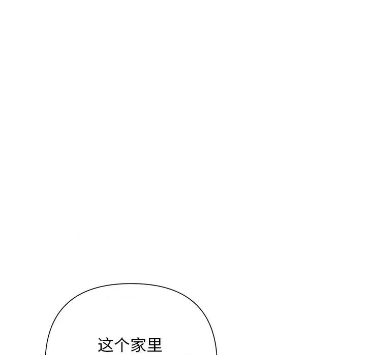 被吞噬的夜 被吞噬的夜-被吞噬的夜 第31话 第153页