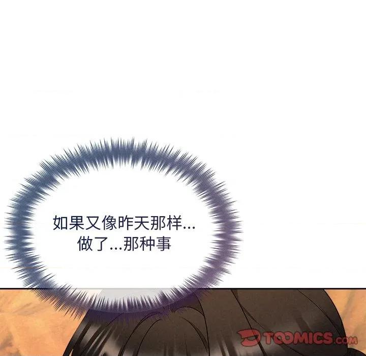 被吞噬的夜 被吞噬的夜-被吞噬的夜 第31话 第156页