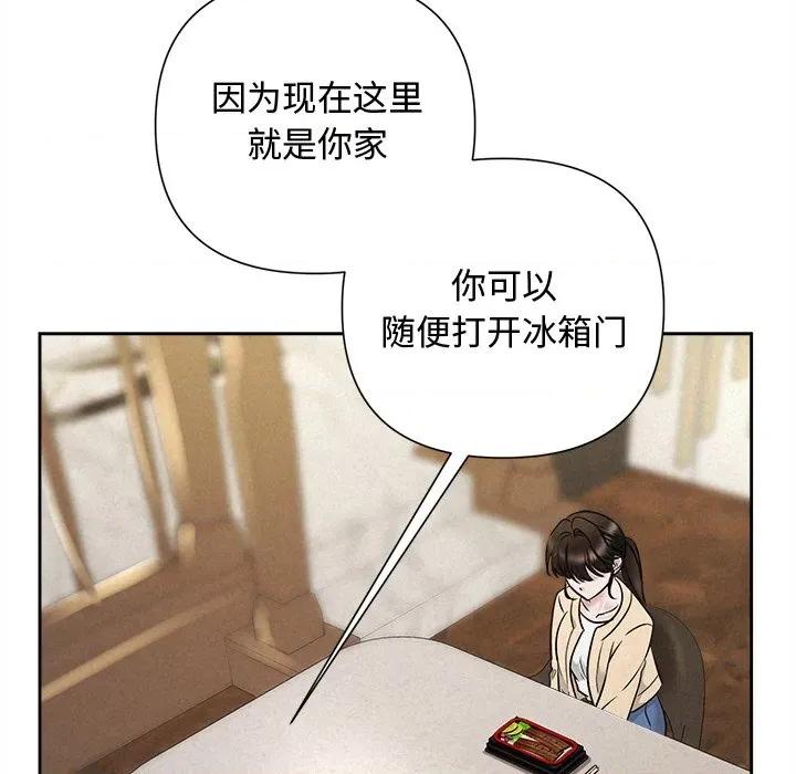 被吞噬的夜 被吞噬的夜-被吞噬的夜 第31话 第158页