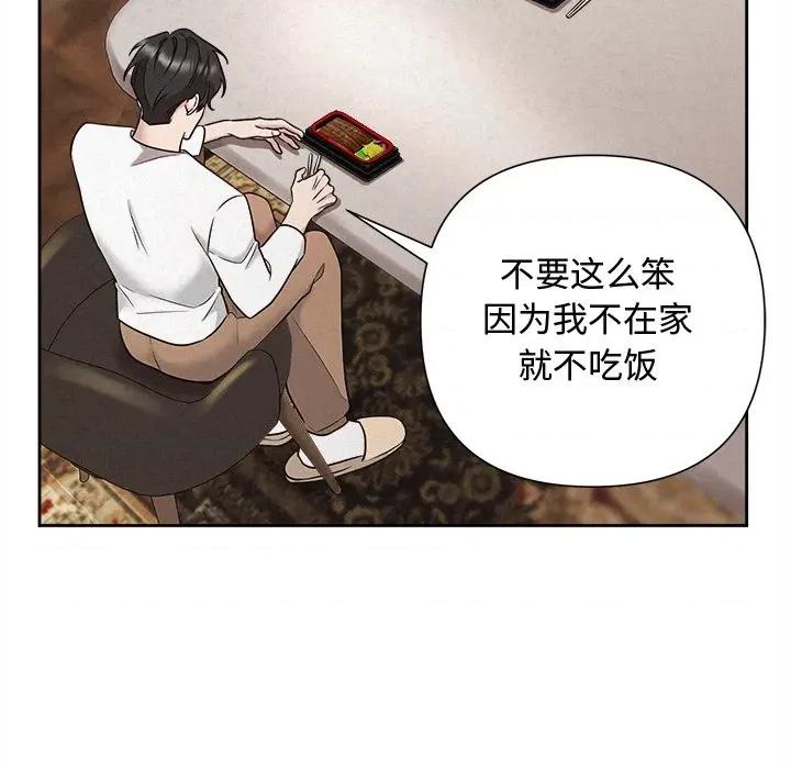 被吞噬的夜 被吞噬的夜-被吞噬的夜 第31话 第159页
