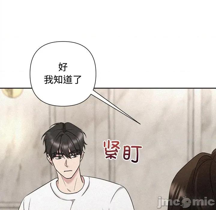 被吞噬的夜 被吞噬的夜-被吞噬的夜 第31话 第160页