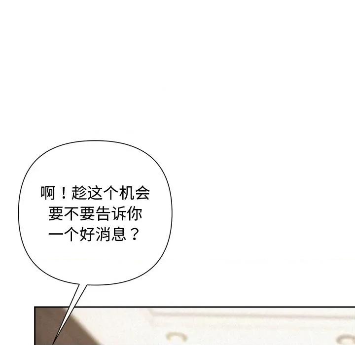 被吞噬的夜 被吞噬的夜-被吞噬的夜 第31话 第162页