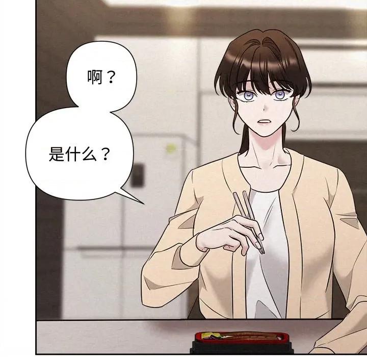 被吞噬的夜 被吞噬的夜-被吞噬的夜 第31话 第163页