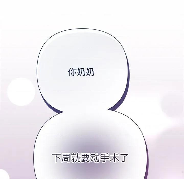 被吞噬的夜 被吞噬的夜-被吞噬的夜 第31话 第164页