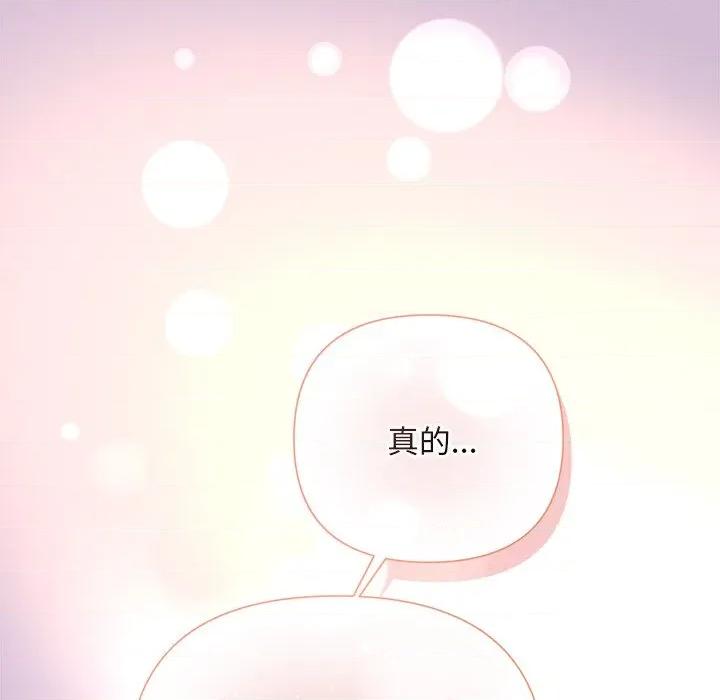 被吞噬的夜 被吞噬的夜-被吞噬的夜 第31话 第166页