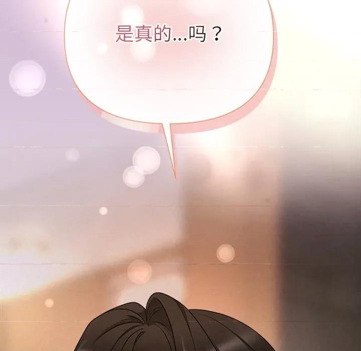 被吞噬的夜 被吞噬的夜-被吞噬的夜 第31话 第167页
