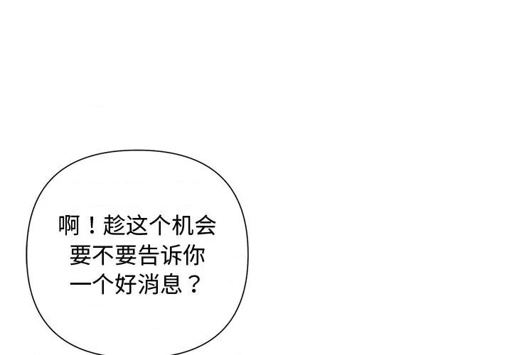 被吞噬的夜 被吞噬的夜-被吞噬的夜 第32话 第1页