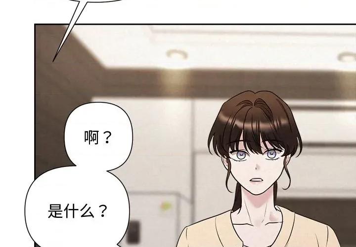 被吞噬的夜 被吞噬的夜-被吞噬的夜 第32话 第2页