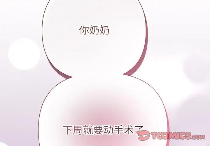 被吞噬的夜 被吞噬的夜-被吞噬的夜 第32话 第4页
