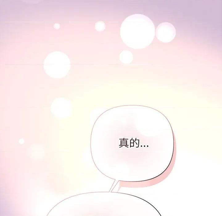被吞噬的夜 被吞噬的夜-被吞噬的夜 第32话 第6页