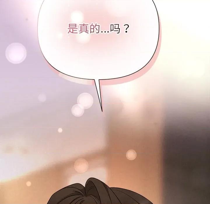 被吞噬的夜 被吞噬的夜-被吞噬的夜 第32话 第7页