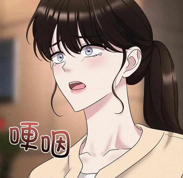 被吞噬的夜 被吞噬的夜-被吞噬的夜 第32话 第8页
