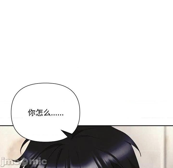 被吞噬的夜 被吞噬的夜-被吞噬的夜 第32话 第15页