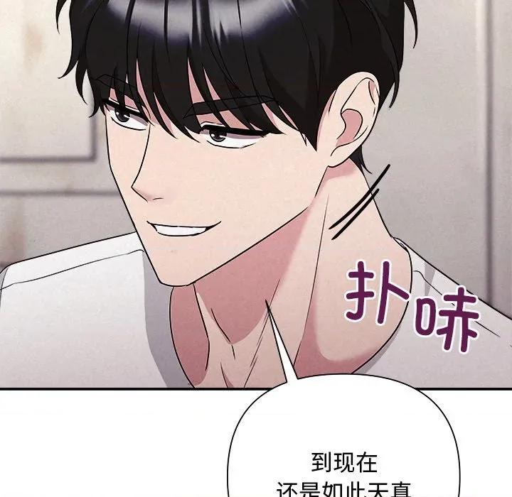 被吞噬的夜 被吞噬的夜-被吞噬的夜 第32话 第16页