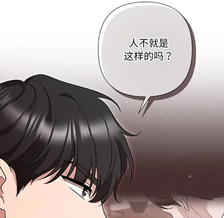 被吞噬的夜 被吞噬的夜-被吞噬的夜 第32话 第18页