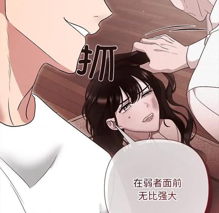 被吞噬的夜 被吞噬的夜-被吞噬的夜 第32话 第19页