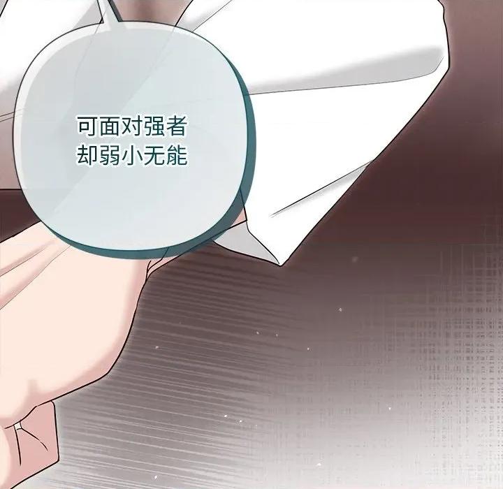被吞噬的夜 被吞噬的夜-被吞噬的夜 第32话 第21页