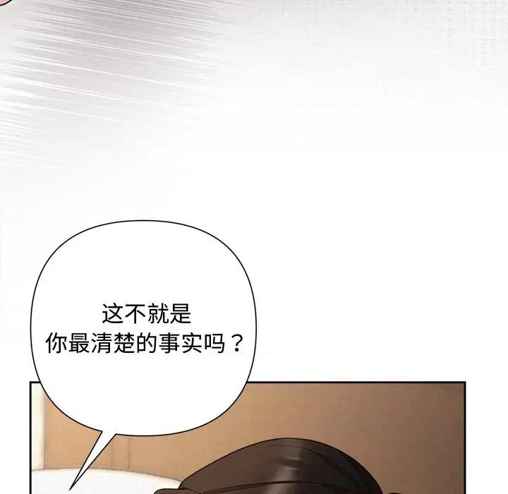 被吞噬的夜 被吞噬的夜-被吞噬的夜 第32话 第22页