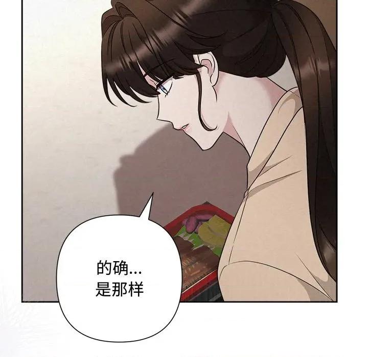 被吞噬的夜 被吞噬的夜-被吞噬的夜 第32话 第23页