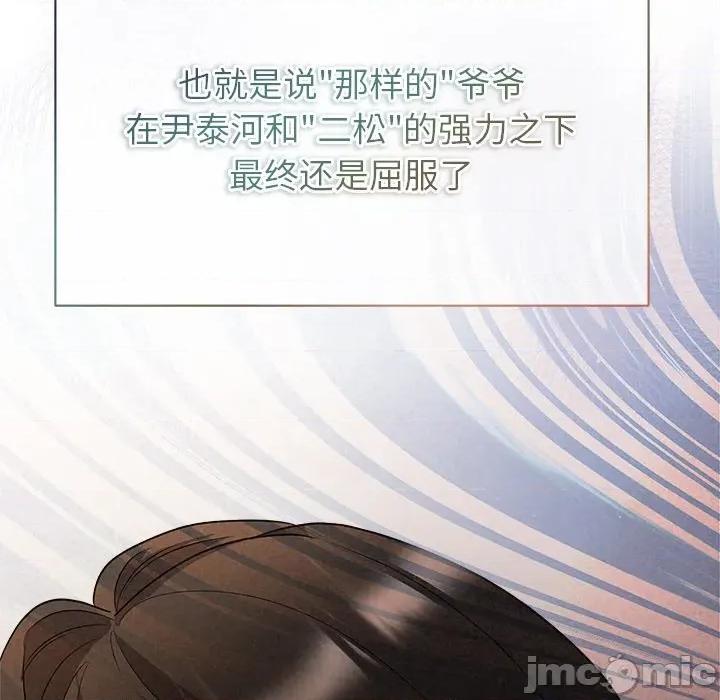 被吞噬的夜 被吞噬的夜-被吞噬的夜 第32话 第25页