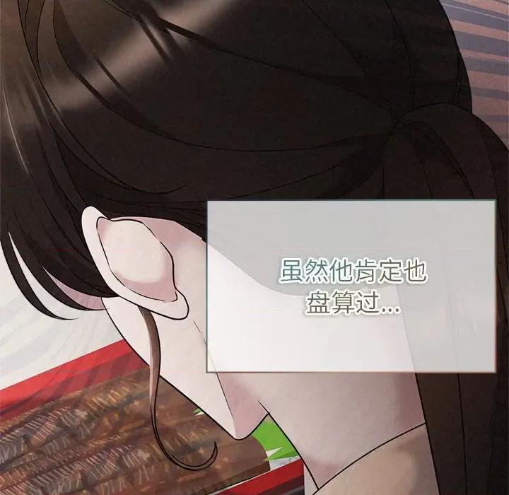 被吞噬的夜 被吞噬的夜-被吞噬的夜 第32话 第26页
