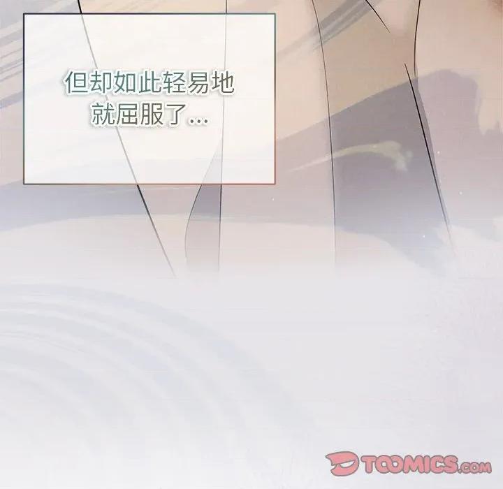 被吞噬的夜 被吞噬的夜-被吞噬的夜 第32话 第28页