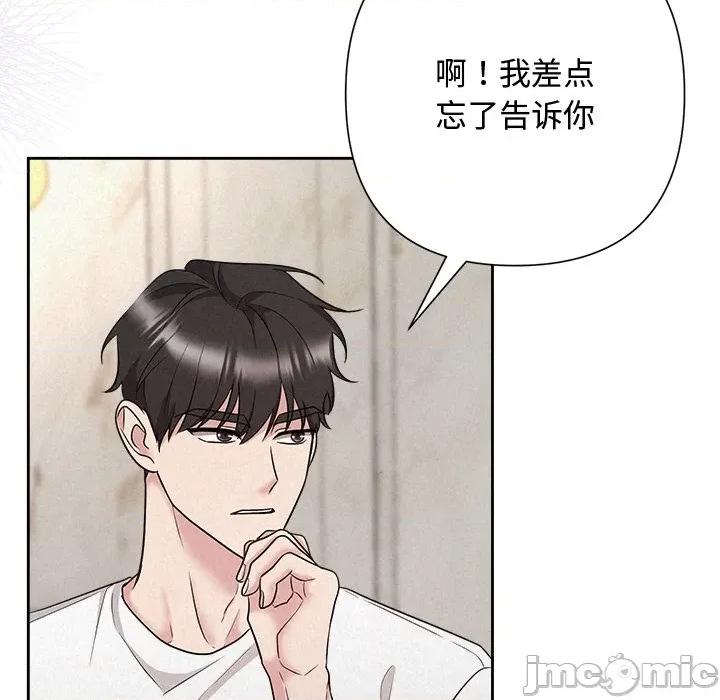被吞噬的夜 被吞噬的夜-被吞噬的夜 第32话 第30页