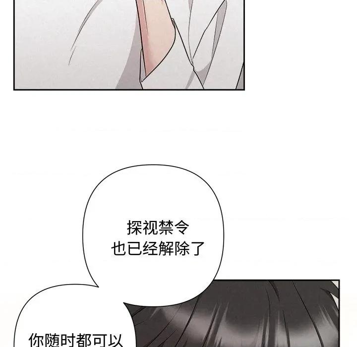 被吞噬的夜 被吞噬的夜-被吞噬的夜 第32话 第31页
