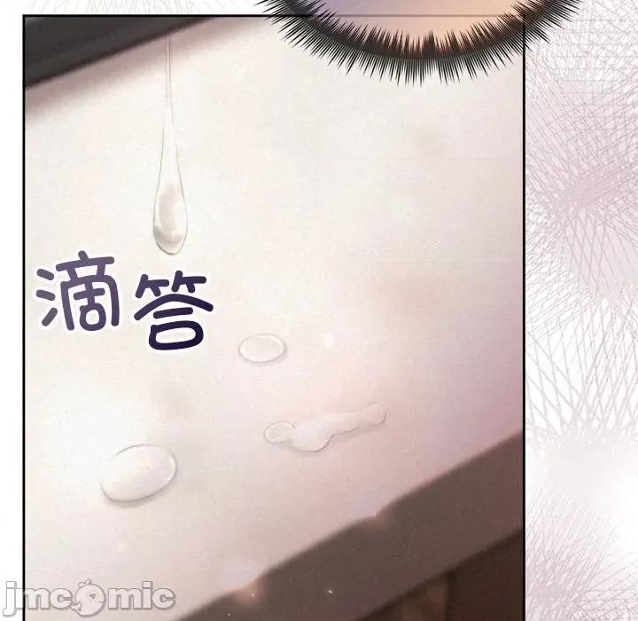 被吞噬的夜 被吞噬的夜-被吞噬的夜 第32话 第40页