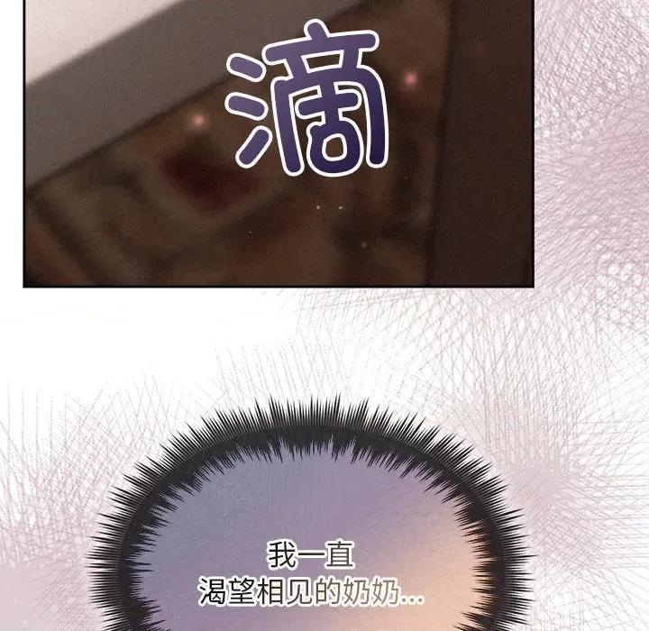 被吞噬的夜 被吞噬的夜-被吞噬的夜 第32话 第41页